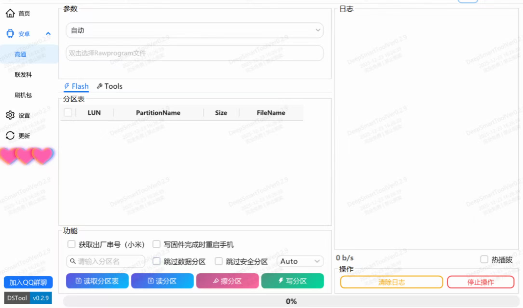 DeepSmartTool深度9008救砖：在线下载 - 手机维修-安卓苹果-手机硬改工具大全www.yg838.cn官方入口-手机维修解锁-手机硬改过环境检测-各大品牌手机刷机救砖解锁工具大全-OPPO-小米-华为-VIVO-三星等......手机维修-安卓苹果-手机硬改工具大全