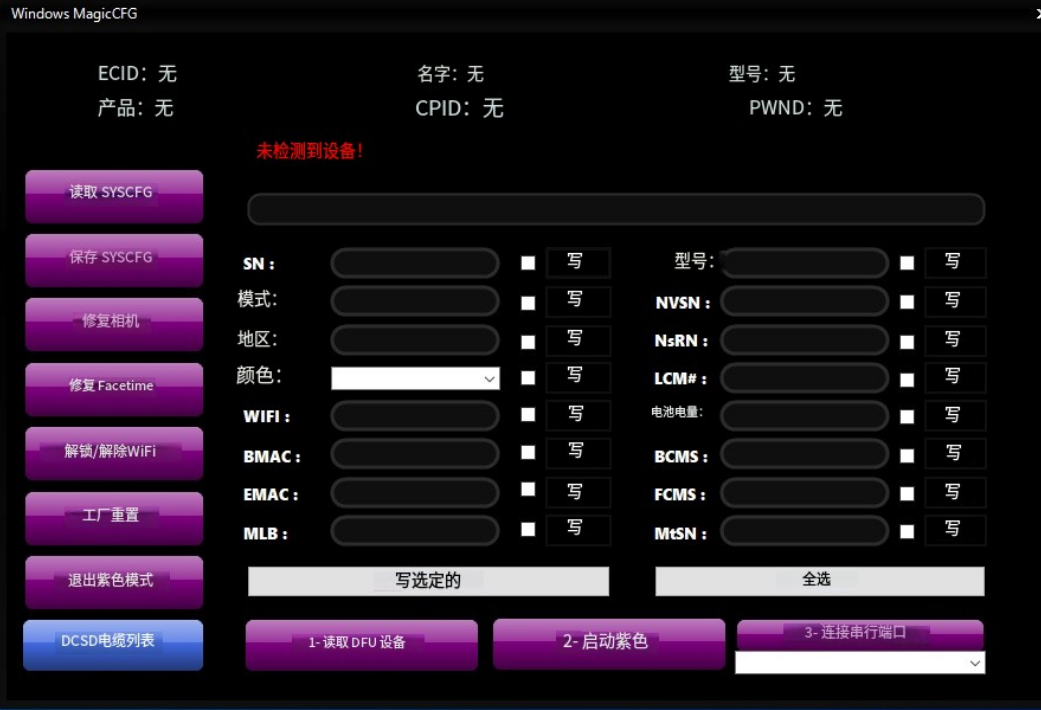 苹果硬改底层2026-最新版下载（解决设备异常问题） - 手机维修-安卓苹果-手机硬改工具大全www.yg838.cn官方入口-手机维修解锁-手机硬改过环境检测-各大品牌手机刷机救砖解锁工具大全-OPPO-小米-华为-VIVO-三星等......手机维修-安卓苹果-手机硬改工具大全