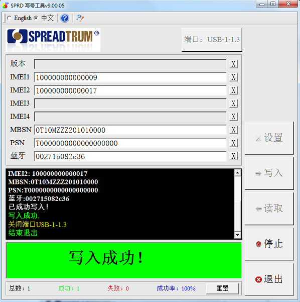 SPRD（紫光展锐）硬改工具|手机维修-安卓苹果-手机硬改工具大全