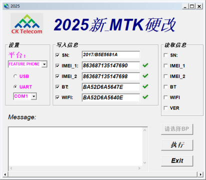 MTK联发科底层硬改工具|手机维修-安卓苹果-手机硬改工具大全