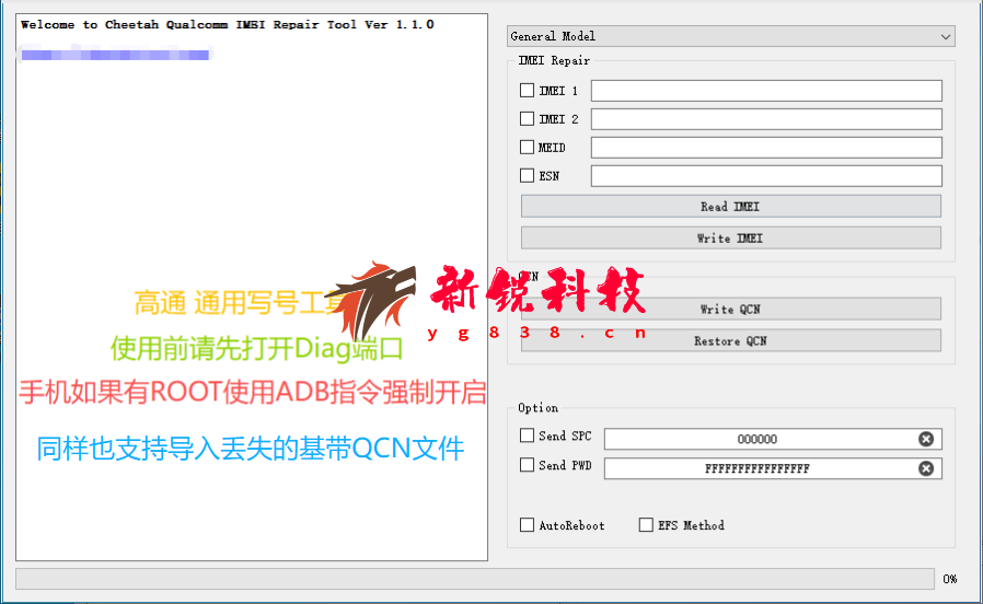 高通芯片硬改写串工具|手机维修-安卓苹果-手机硬改工具大全